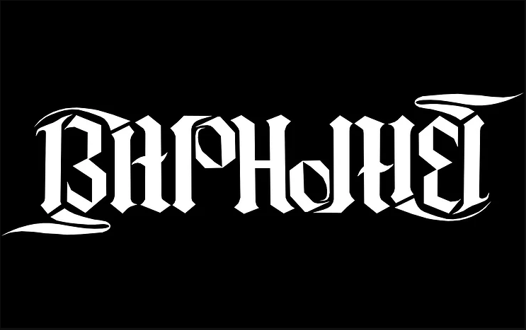 Dieses Bild hat ein leeres Alt-Attribut. Der Dateiname ist Baphomet-Ambigramm.png